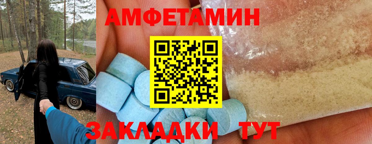 АМФ 98%  АМФЕТАМИН  darknet клад  Амфетамин  Вход с VPN  Унеча 