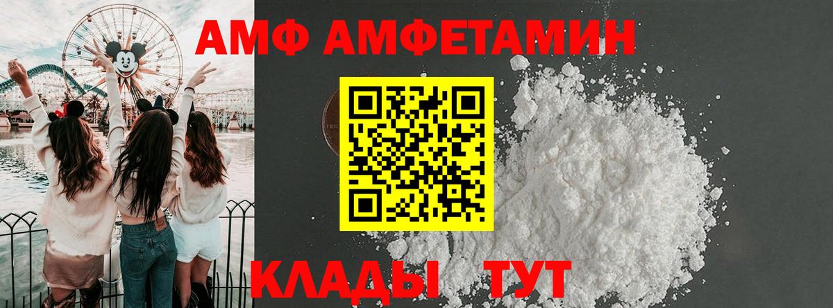 Амфетамин 97% Унеча