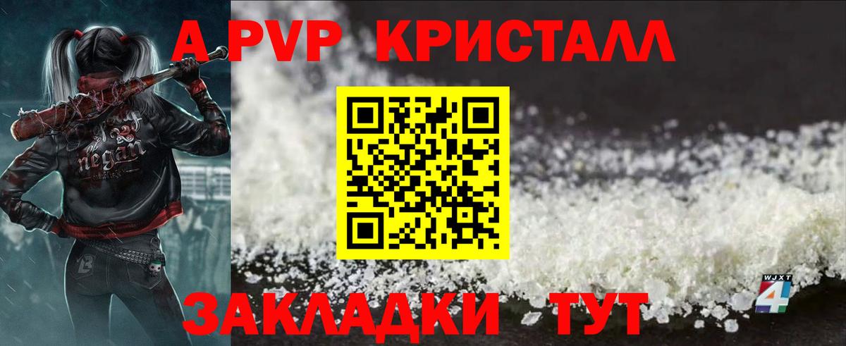 Альфа ПВП Соль  Alfa_PVP мука  Унеча  Альфа ПВП  Вход с VPN 