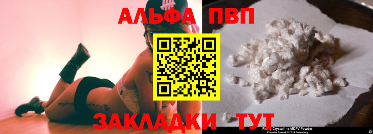 A PVP VHQ Унеча