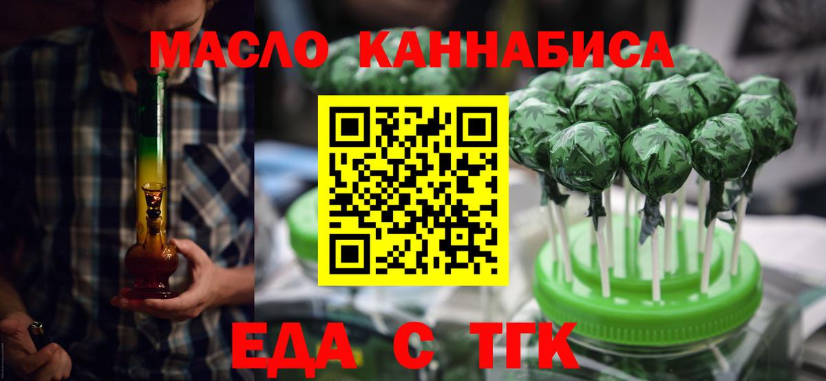 Унеча  Печенье с ТГК марихуана  Вход с VPN 