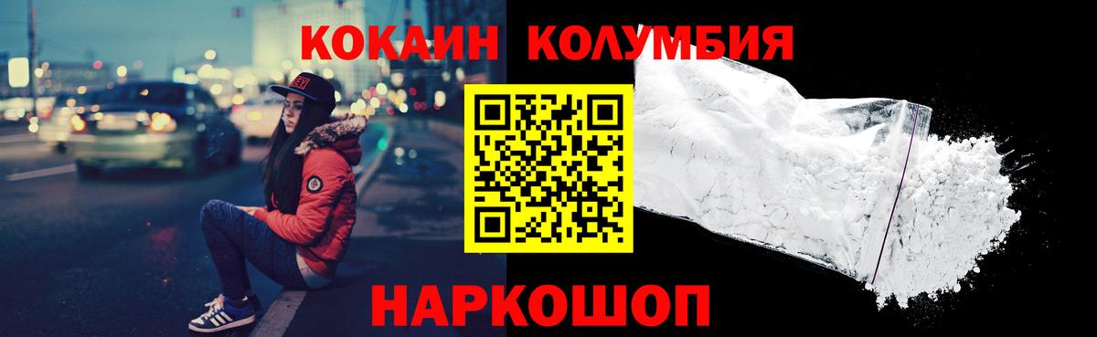 Кокаин 99%  COCAIN 98%  Унеча  Вход с VPN 