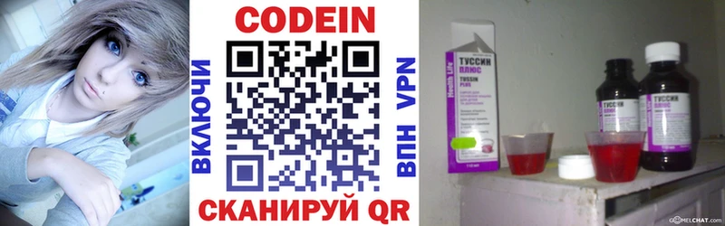 Кодеин Purple Drank Унеча