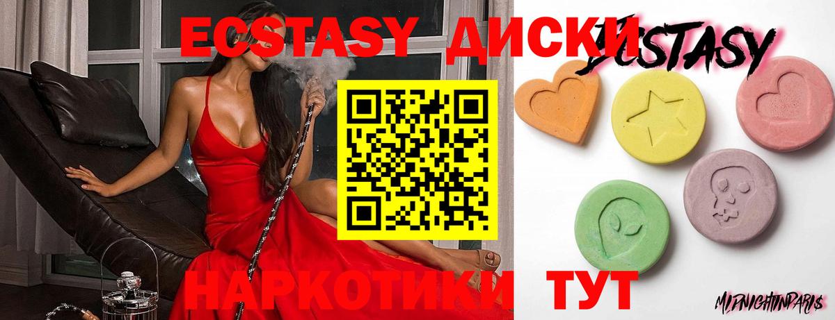 Унеча  Ecstasy таблы  Ecstasy  Вход с VPN  Ecstasy круглые 