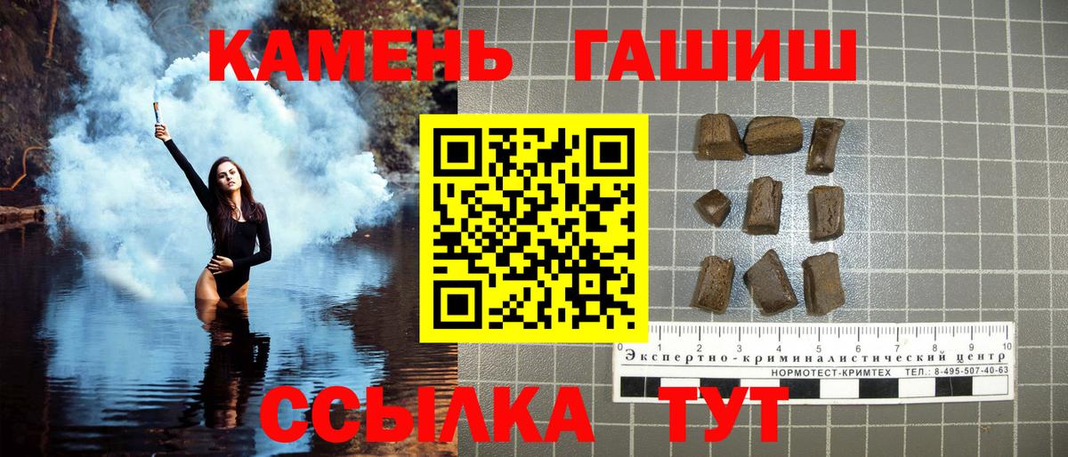 ГАШИШ Premium Унеча