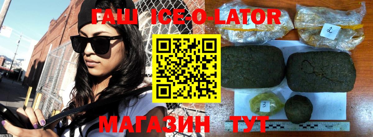 ГАШ Cannabis  Гашиш hashish  Вход с VPN  Унеча 