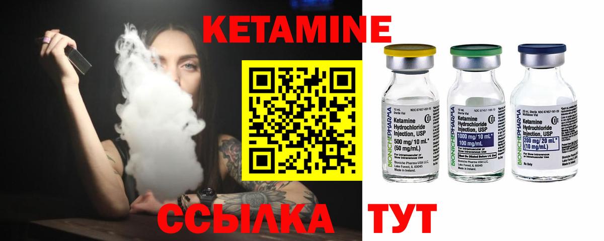 Кетамин ketamine  Вход с VPN  mega tor  Унеча 