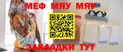 мефедрон Кингисепп