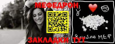 мефедрон Кингисепп