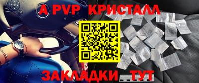 стафф Кинель