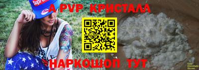 стафф Кинель