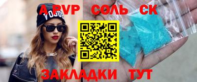 стафф Кинель