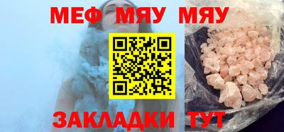 мефедрон Кингисепп