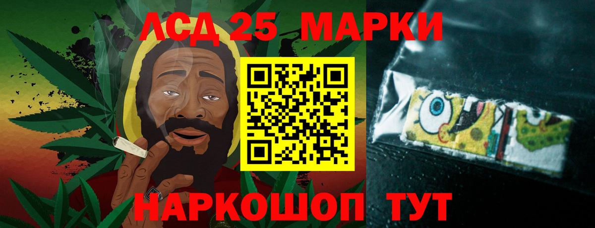 ЛСД экстази кислота Унеча