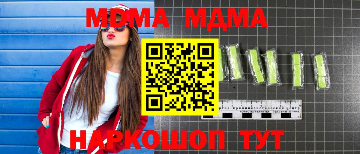 МДМА VHQ Унеча