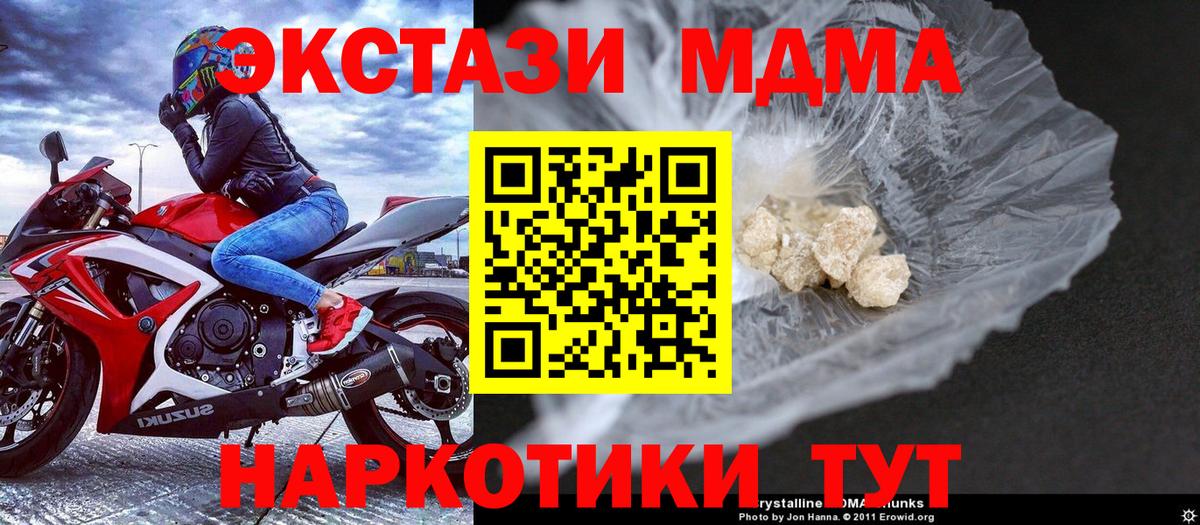 МДМА crystal  МДМА crystal  МДМА  Унеча  Вход с VPN 