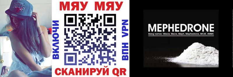 МЯУ-МЯУ VHQ  Унеча 