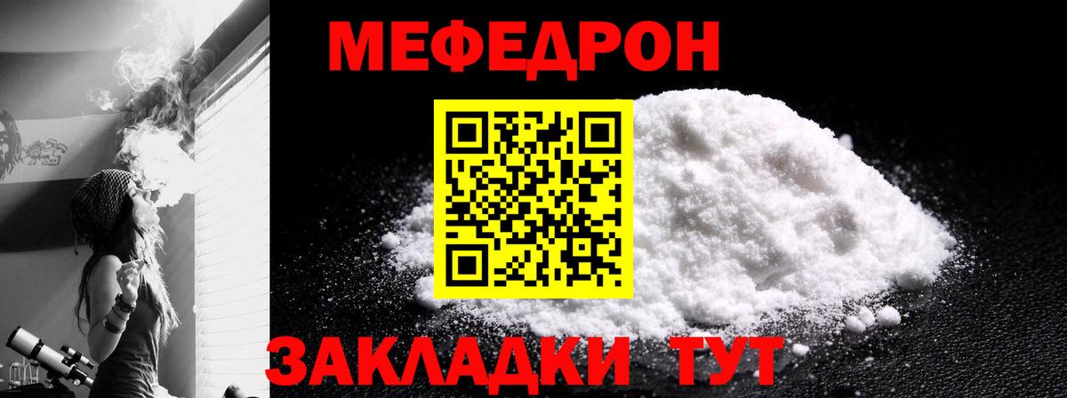 Унеча  МЕФ  Меф мука  Вход с VPN  МЕФ 4 MMC 