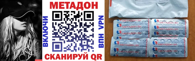 МЕТАДОН VHQ  Унеча 