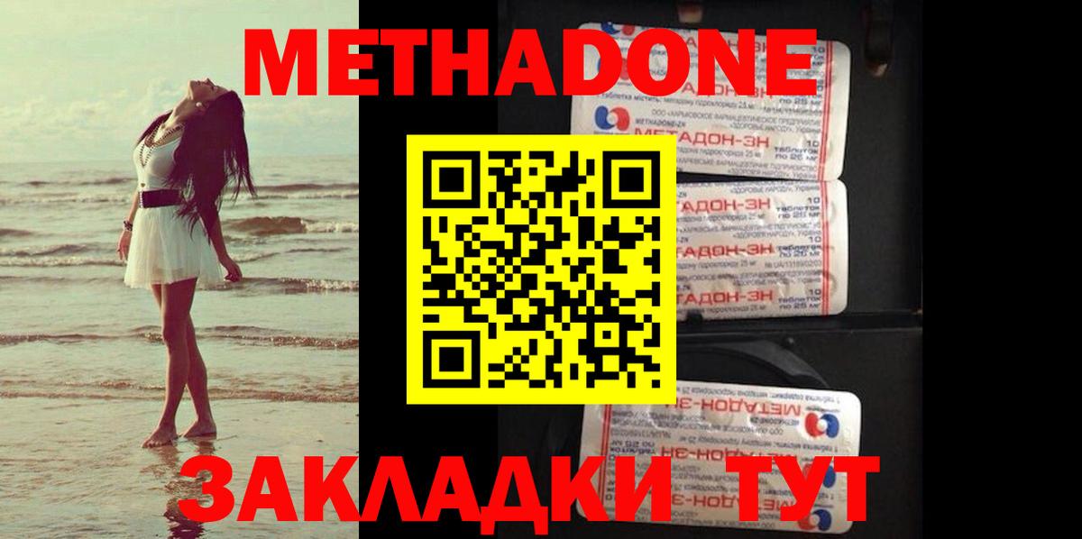 Унеча  OMG зеркало  Вход с VPN  Метадон VHQ 