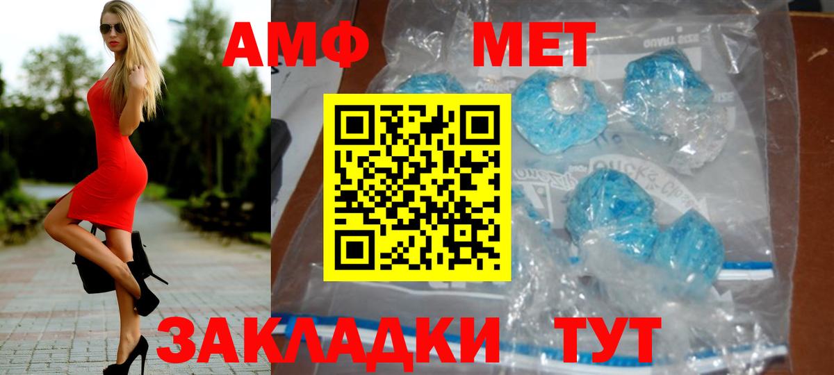 Метамфетамин мет Унеча