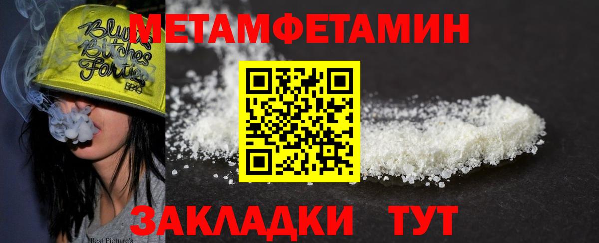 Метамфетамин Methamphetamine  Вход с VPN  Метамфетамин Methamphetamine  Унеча 
