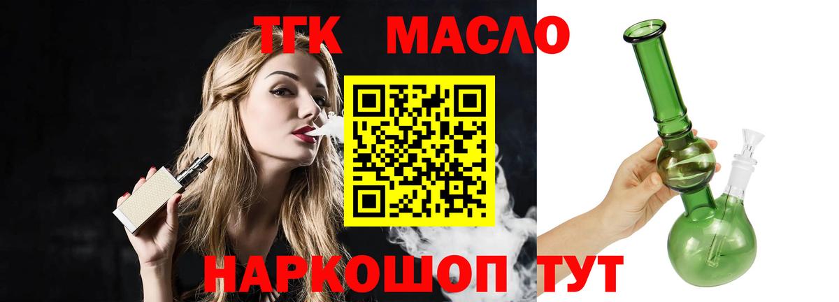 где купить наркотик  Вход с VPN    вход  Дистиллят ТГК жижа  Унеча 